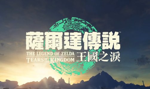 薩爾達傳說王國之淚|希納塔尼卡卡神廟位置與解謎攻略