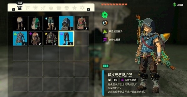 薩爾達傳說王國之淚|北洛美迷宮路線攻略