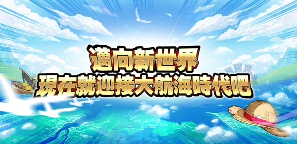 新世界航線:最惡世代|最新兌換碼禮包碼序號|兌換碼使用方法