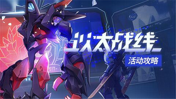 崩壞星穹鐵道以太戰線自選四星怎麼選?