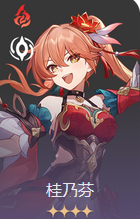 桂乃芬