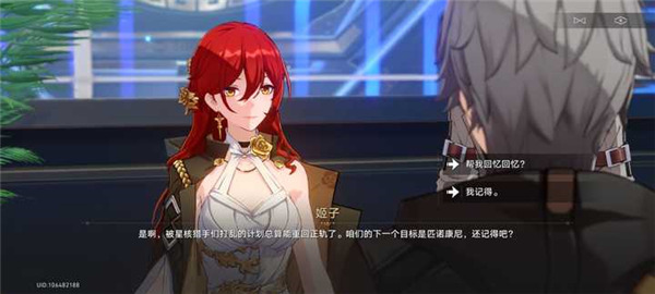 崩壞星穹鐵道1.5新增勾人魂使|1.6匹諾康尼被取消