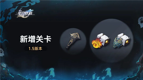 崩壞星穹鐵道全新關卡凝滯虛影、侵蝕隧洞即將開啟!