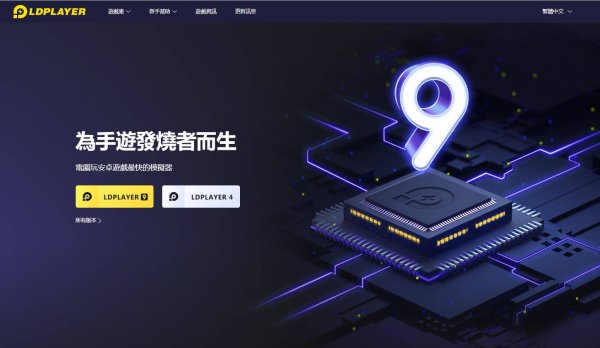 安卓模擬器是什麼?如何用電腦玩手機遊戲?
