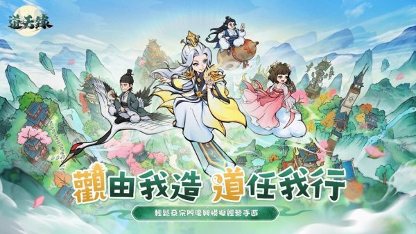 道天錄|最新兌換碼禮包碼序號一覽