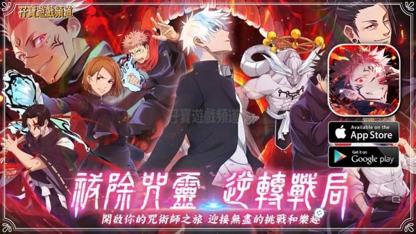高專學院/咒術世界|最新兌換碼禮包碼一覽