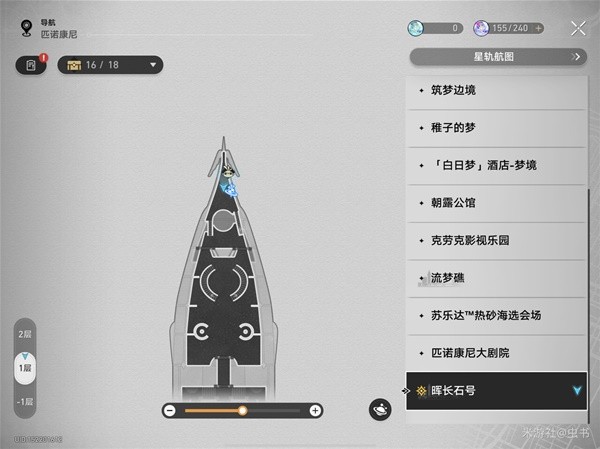 <b>崩壞星穹鐵道2.3全花火娃娃位置分享</b>