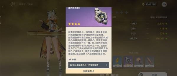 <b>原神5.1秘源機兵入口位置分享|秘源機兵在哪</b>