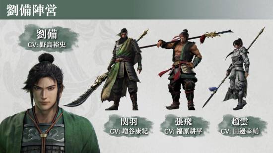 真・三國無双 ORIGINS ミニアクスタ　7点セット　劉備　関羽　張飛　趙雲 真三國無雙：起源》劉備陣營介紹：關羽張飛趙雲超帥氣!_18183新遊戲