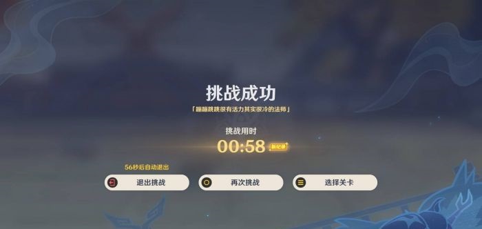 原神|漱玉工奇鬥蟲大玄境第四天滿獎勵攻略|5.3鬥蟲第四天技巧
