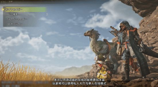 <b>《魔物獵人:荒野》第二次公開測試即將開啟:可狩獵封面怪鎖刃龍!</b>