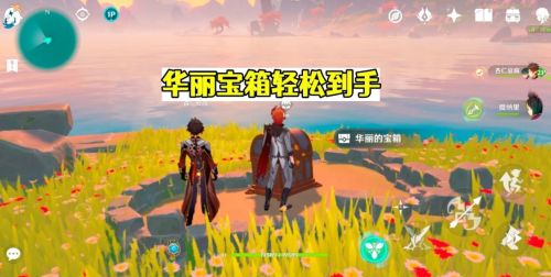原神聯機才能拿的寶箱|成就一覽