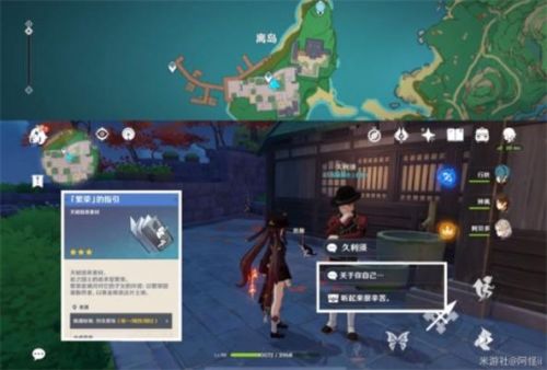 原神夜蘭突破材料大全及獲取方式一覽