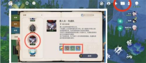 原神夜蘭突破材料大全及獲取方式一覽