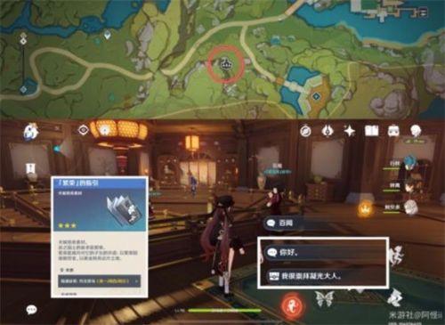 原神夜蘭突破材料大全及獲取方式一覽