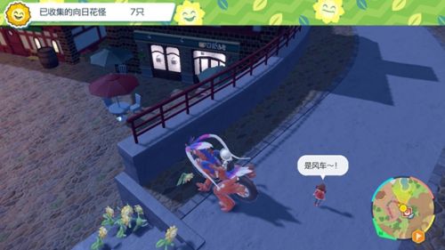 寶可夢朱紫向日花怪具體位置一覽