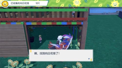 寶可夢朱紫向日花怪具體位置一覽
