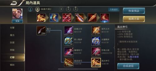 【攻略】傳說對決蘇出裝推薦|對戰思路