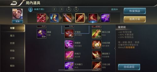 【攻略】傳說對決蘇出裝推薦|對戰思路