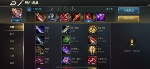 【攻略】傳說對決蘇出裝推薦|對戰思路