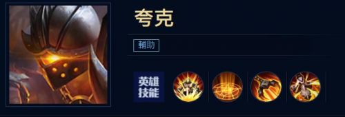 傳說對決夸克出裝推薦|對戰思路
