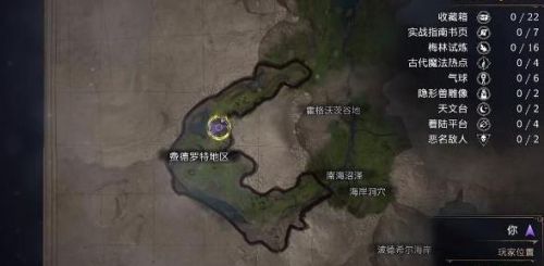 霍格華茲的傳承|巨怪鼻涕位置攻略一覽