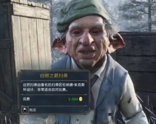 霍格華茲的傳承|扫帚全獲取攻略一覽