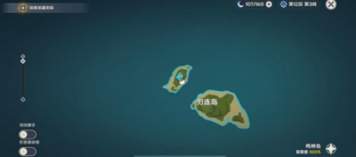 原神刃連島5把鑰匙位置攻略