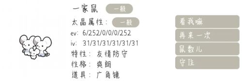 寶可夢朱紫|路卡利歐雙打排位對戰隊伍配置攻略