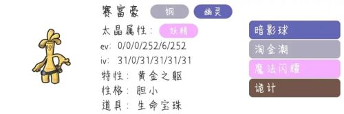 寶可夢朱紫|路卡利歐雙打排位對戰隊伍配置攻略