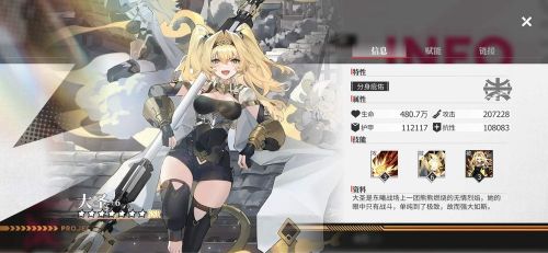 緋紅的神約|PVE向角色強度排行榜最新