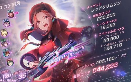 [攻略]緋染天空|新手初期資源分配攻略