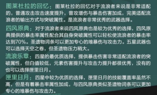 原神|散兵聖遺物選擇搭配攻略