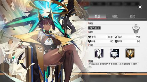 緋紅的神約荷魯斯強度怎麼樣|荷魯斯強度簡評分析