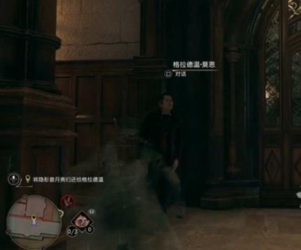 【攻略】霍格華茲的傳承|月亮背後的男人任務攻略