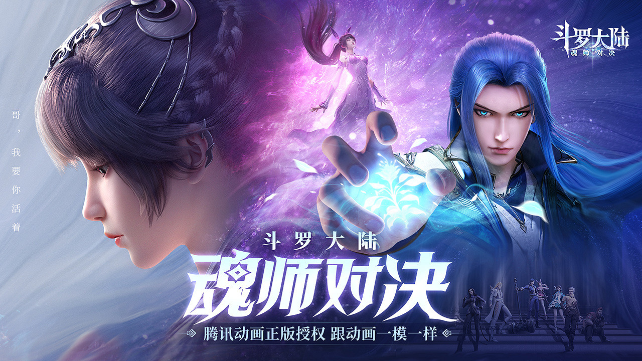 斗羅大陸魂師對決角色攻略|柳二龍隊伍怎麽組合