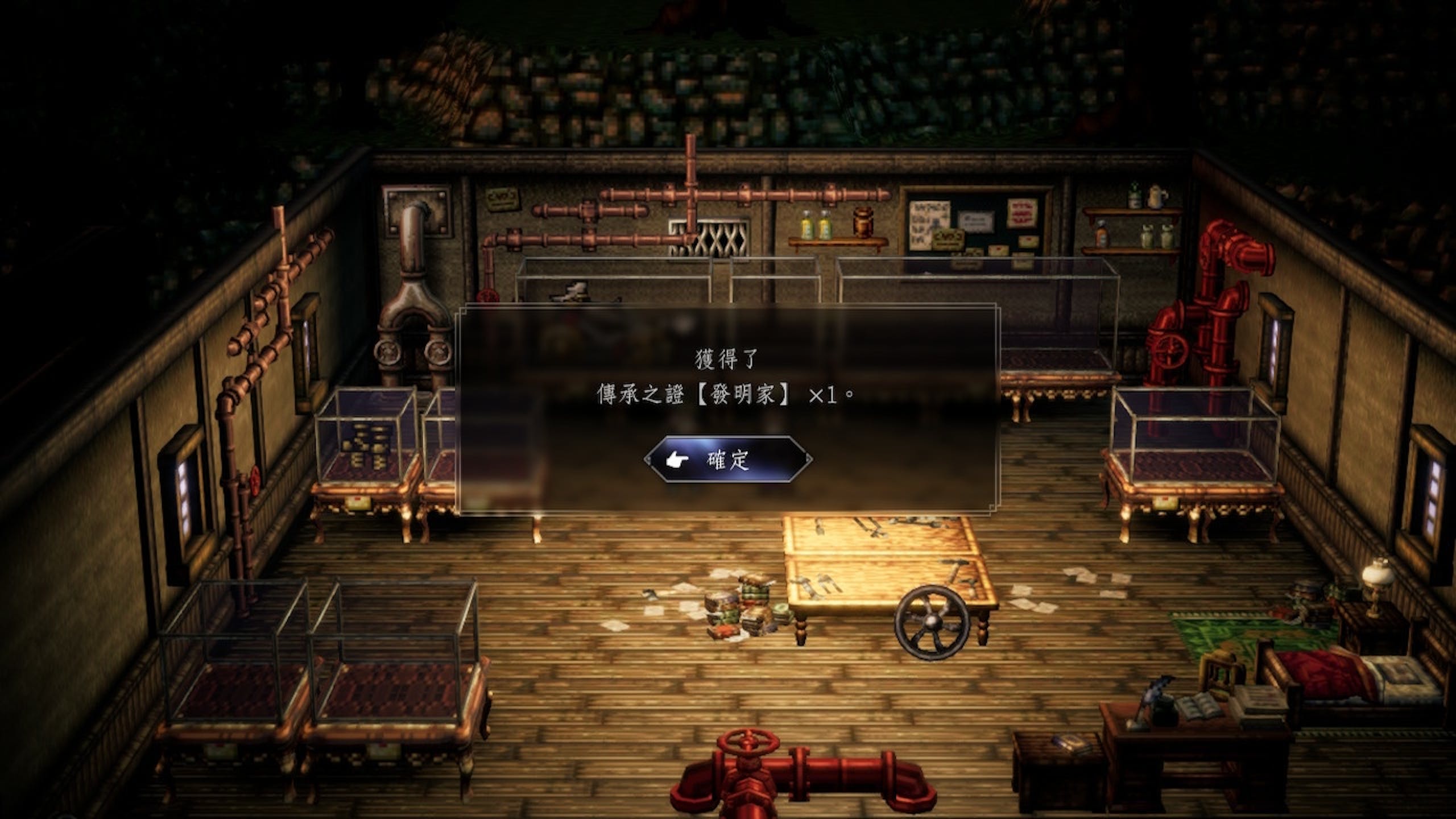 歧路旅人2隱藏戰鬥職業發明家取得地點