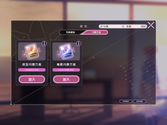 《緋染天空》手遊新手攻略｜課金建議