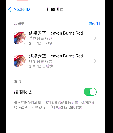 《緋染天空》手遊新手攻略｜課金建議