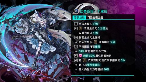 神魔之塔卡蜜拉技能一覽攻略