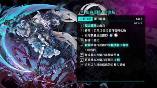 神魔之塔卡蜜拉技能一覽攻略