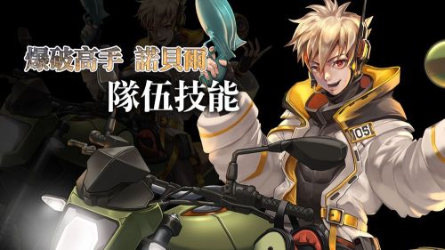 神魔之塔諾貝爾技能介紹攻略
