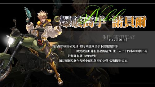 神魔之塔諾貝爾技能介紹攻略