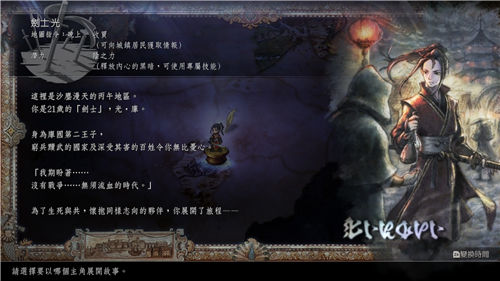 Octopath Traveler 2 劍士 光白天夜間技能解說