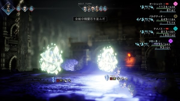 歧路旅人2強力魔物光兵捕捉方法