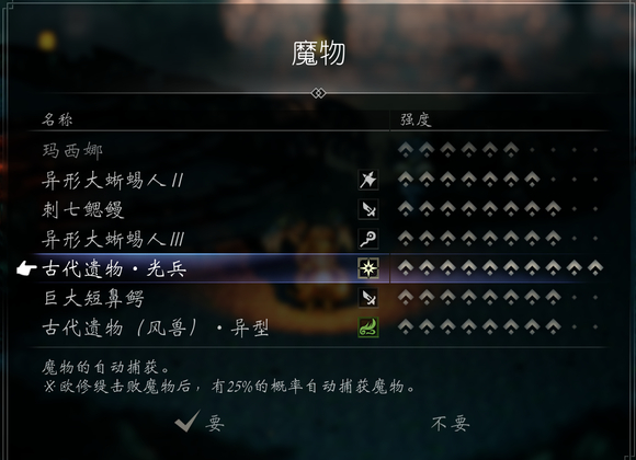 歧路旅人2獵人最高傷害的寵物抓取方法