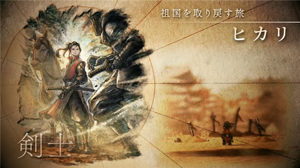 八方旅人劍士 歐貝利克第一章詳細流程