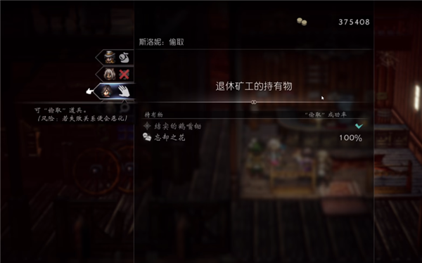八方旅人2武器大師怎么解锁|隐藏职业位置