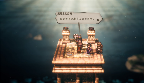 八方旅人2魔導師怎么解锁|隐藏职业位置