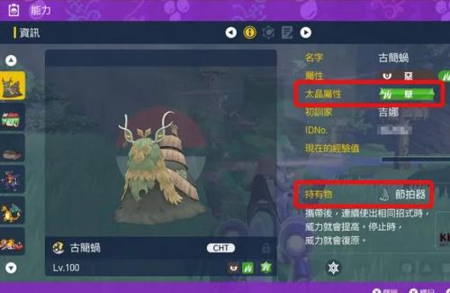 寶可夢朱紫|最強皮卡丘怎麼打